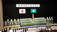 戦没者追悼式